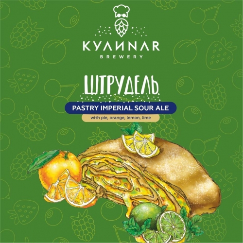 КУЛИNAR ШТРУДЕЛЬ ЦИТРУС - Sour