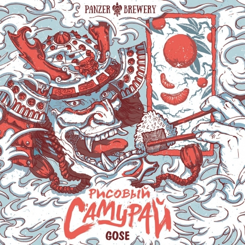 Panzer Brewery Рисовый Самурай Panzer Brewery Рисовый Самурай - Sour