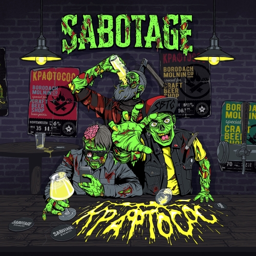 Sabotage Крафтосос: Персик Ананас - IPA