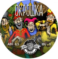 Hophead Brewery Окрошка с хреном (Okroshka soup with horseradish) - Sour