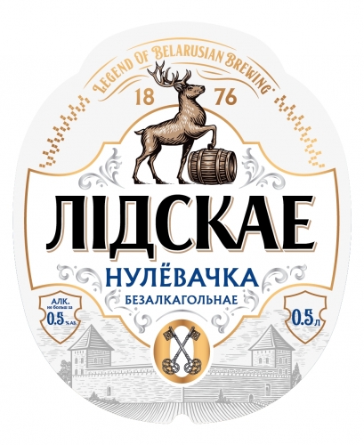 Lidskae Piva (Лідскае Піва) LIDSKAE Nulevachka (ЛІДСКАЕ Нулёвачка) - Non-Alcoholic