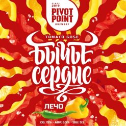 Pivot Point Бычье сердце ЛЕЧО - Sour