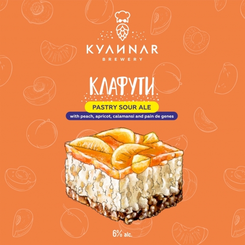 КУЛИNAR Клафути - Sour