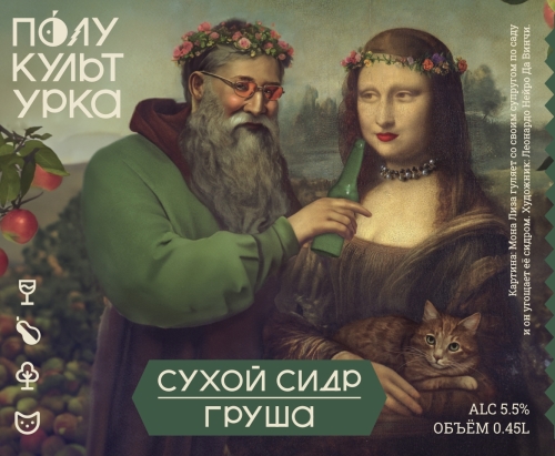 Полукультурка Сухой Сидр / Груша - Cider