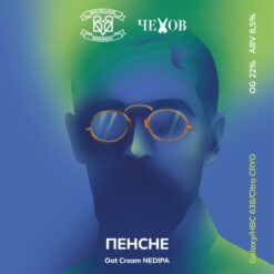 Big Village Brewery ПЕНСНЕ - IPA