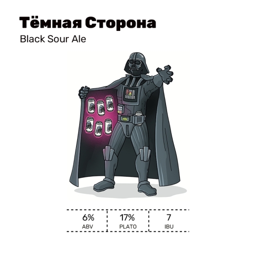 White Stone Тёмная Сторона White Stone Тёмная Сторона - Sour
