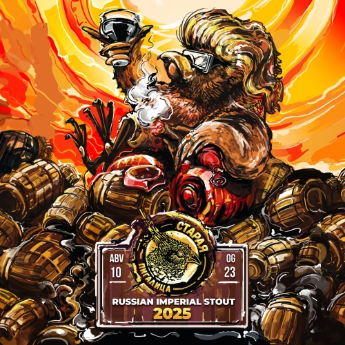 CHIBIS Brewery Старая Пигалица 2025 - Stout