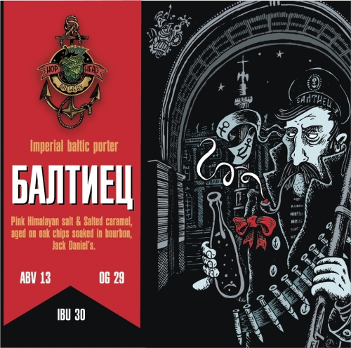 Hophead Brewery Балтиец (Baltiets) - Porter