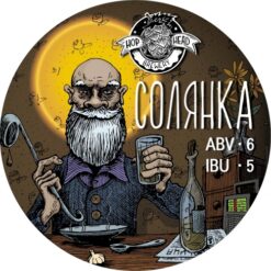 Hophead Brewery Солянка (Smoked Bacon Soup) - Sour