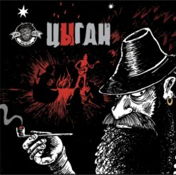 Hophead Brewery Цыган (Gypsy 2.0)  - Stout