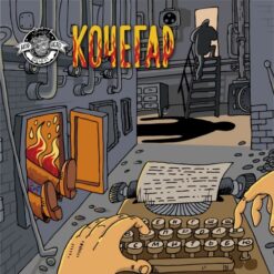 Hophead Brewery Кочегар/ Stoker - Stout