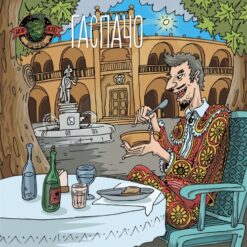 Hophead Brewery Гаспачо - Sour