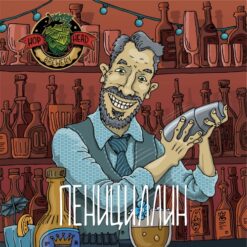 Hophead Brewery Пенициллин - Sour