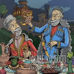 Hophead Brewery Мжаве комбосто (მჟავე კომბოსტო) - Sour