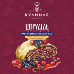 КУЛИNAR ШТРУДЕЛЬ ЯГОДЫ - Sour