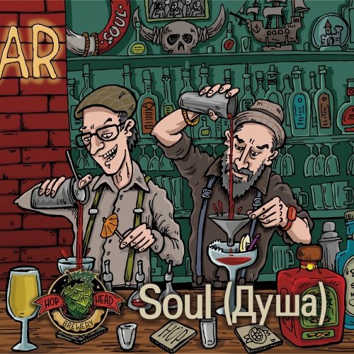 Hophead Brewery Soul "Душа" - Sour