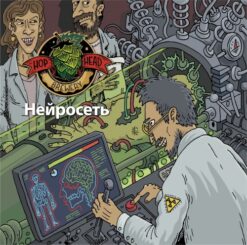 Hophead Brewery Нейросеть - IPA