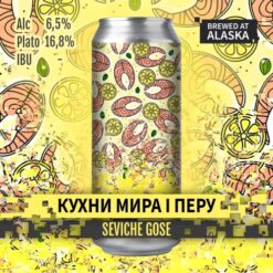 ALASKA brewery Кухни мира: Перу - Sour