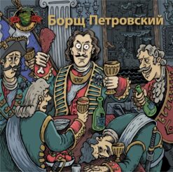Hophead Brewery Борщ Петровский - Sour