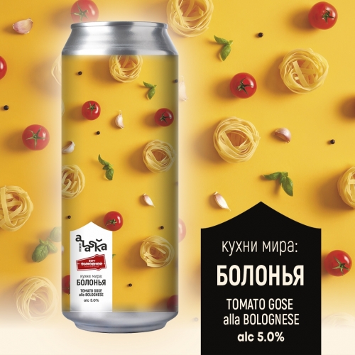 ALASKA brewery Кухни мира: Болонья - Sour