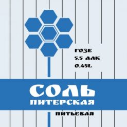 Burning Brewery  Соль Питерская - Sour
