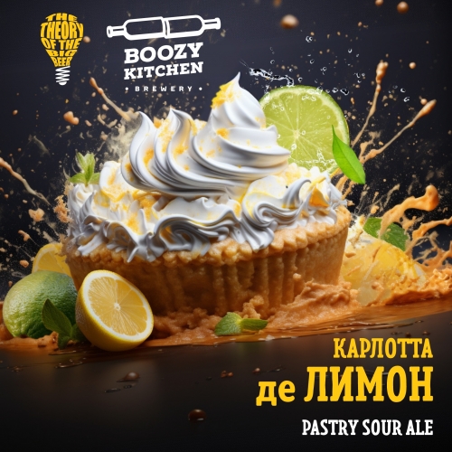 Boozy Kitchen Карлотта де ЛИМОН - Sour